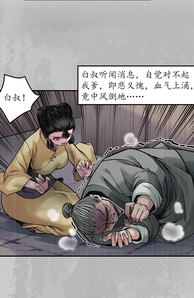 藏锋行隐秘据点