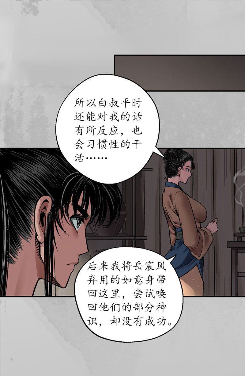 藏锋行隐秘据点