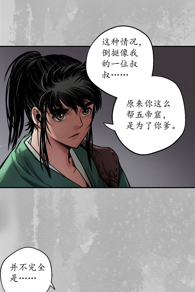 藏锋行隐秘据点