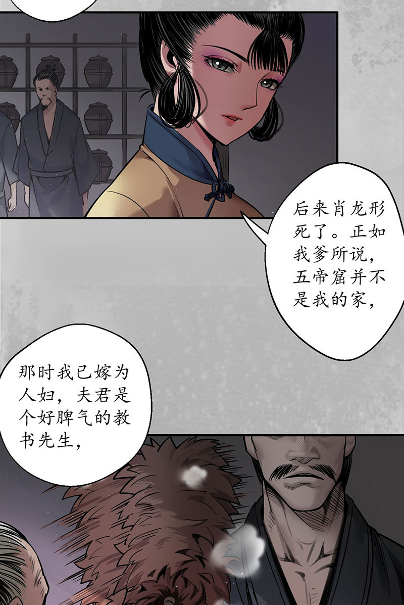 藏锋行隐秘据点