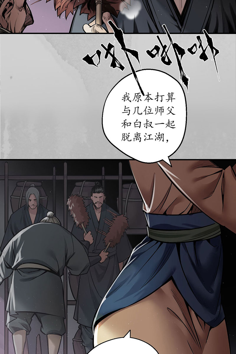 藏锋行隐秘据点