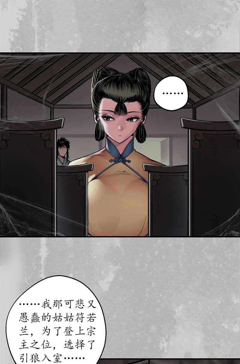 藏锋行隐秘据点