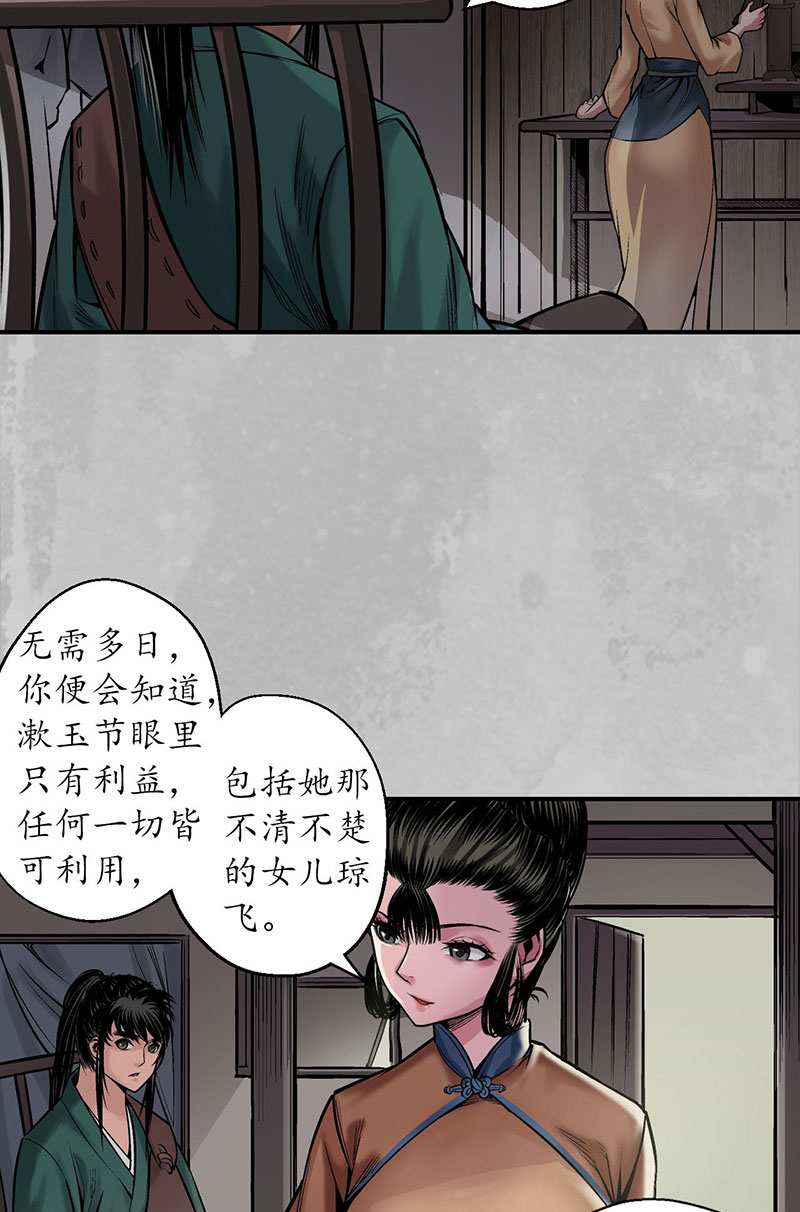 藏锋行隐秘据点