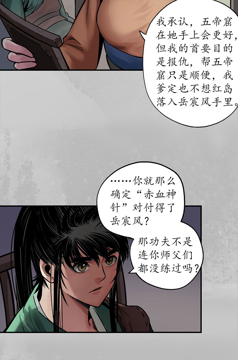 藏锋行隐秘据点