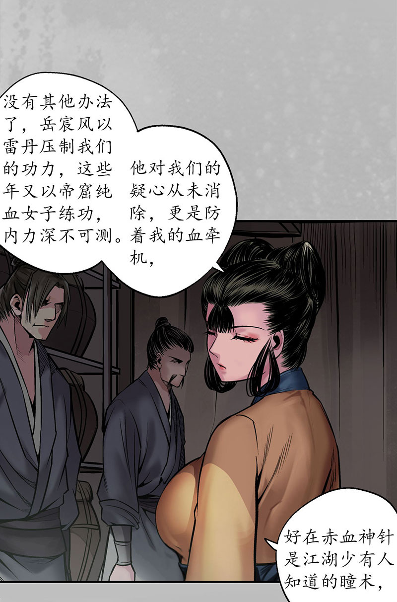 藏锋行隐秘据点