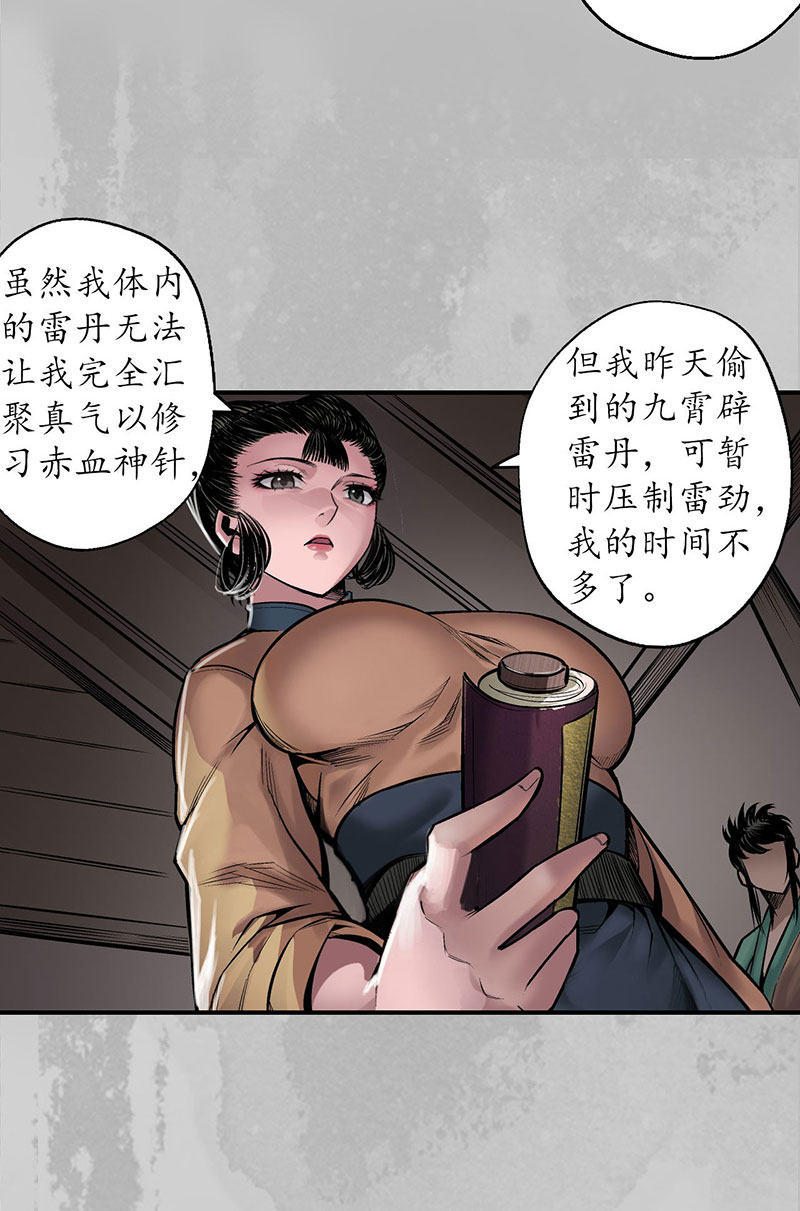 藏锋行隐秘据点