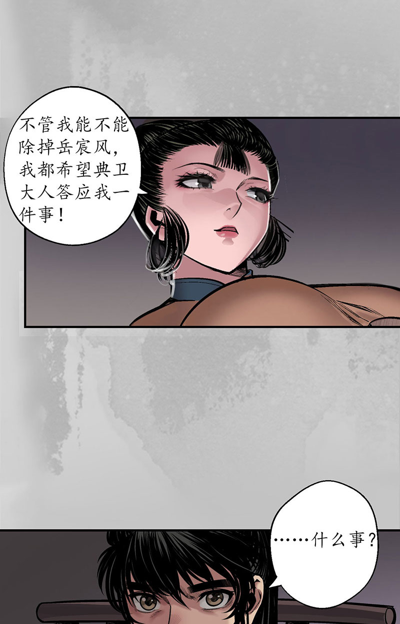 藏锋行隐秘据点