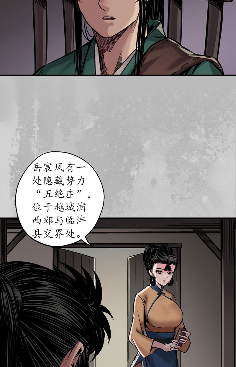 藏锋行隐秘据点