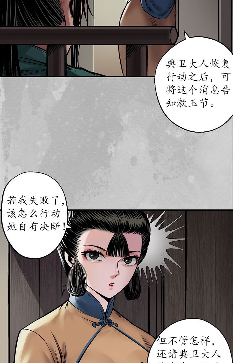 藏锋行隐秘据点