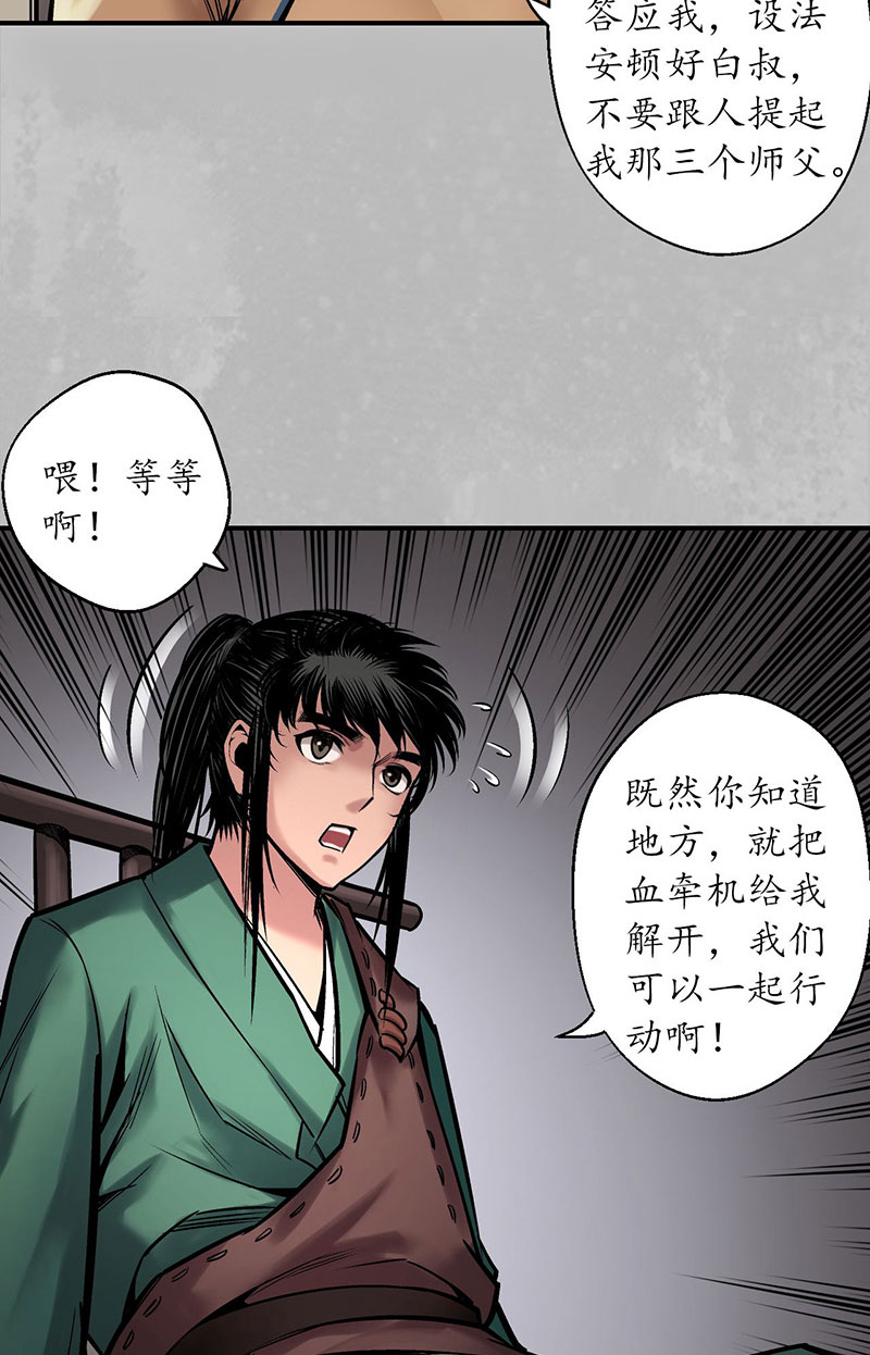 藏锋行隐秘据点