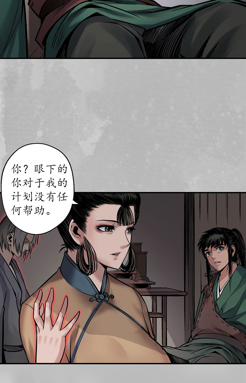 藏锋行隐秘据点