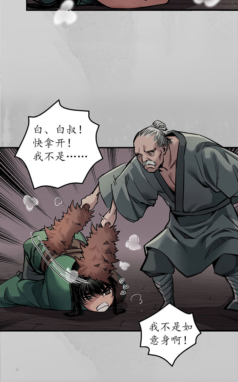 藏锋行隐秘据点