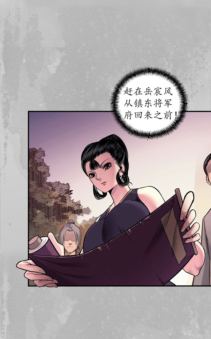 藏锋行隐秘据点