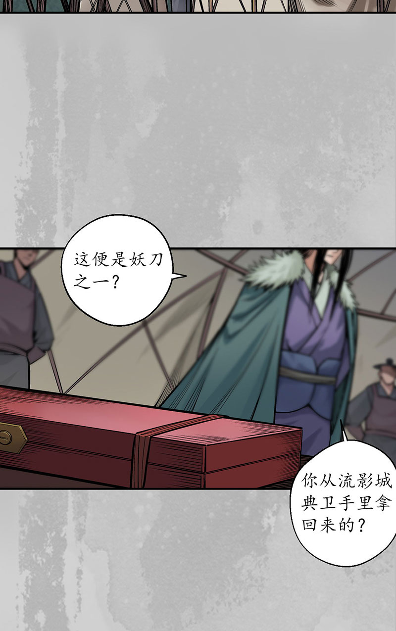 藏锋行隐秘据点