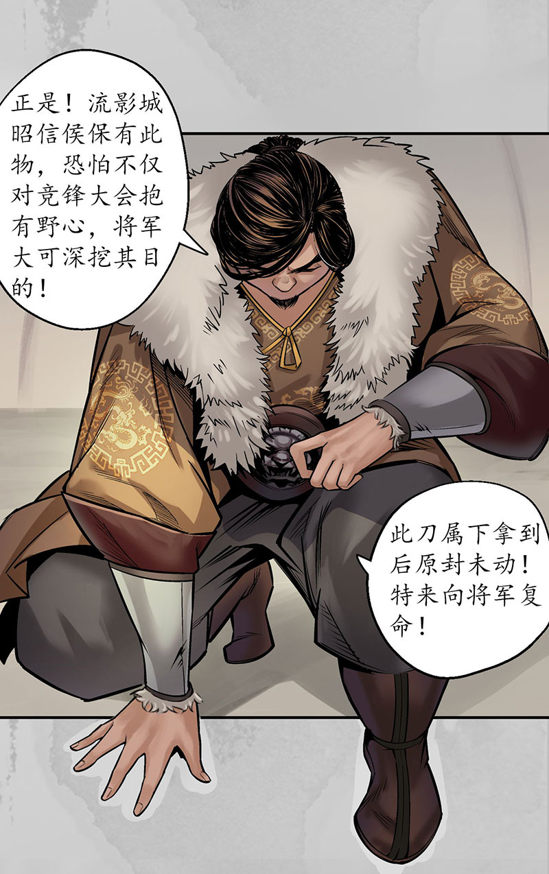 藏锋行隐秘据点