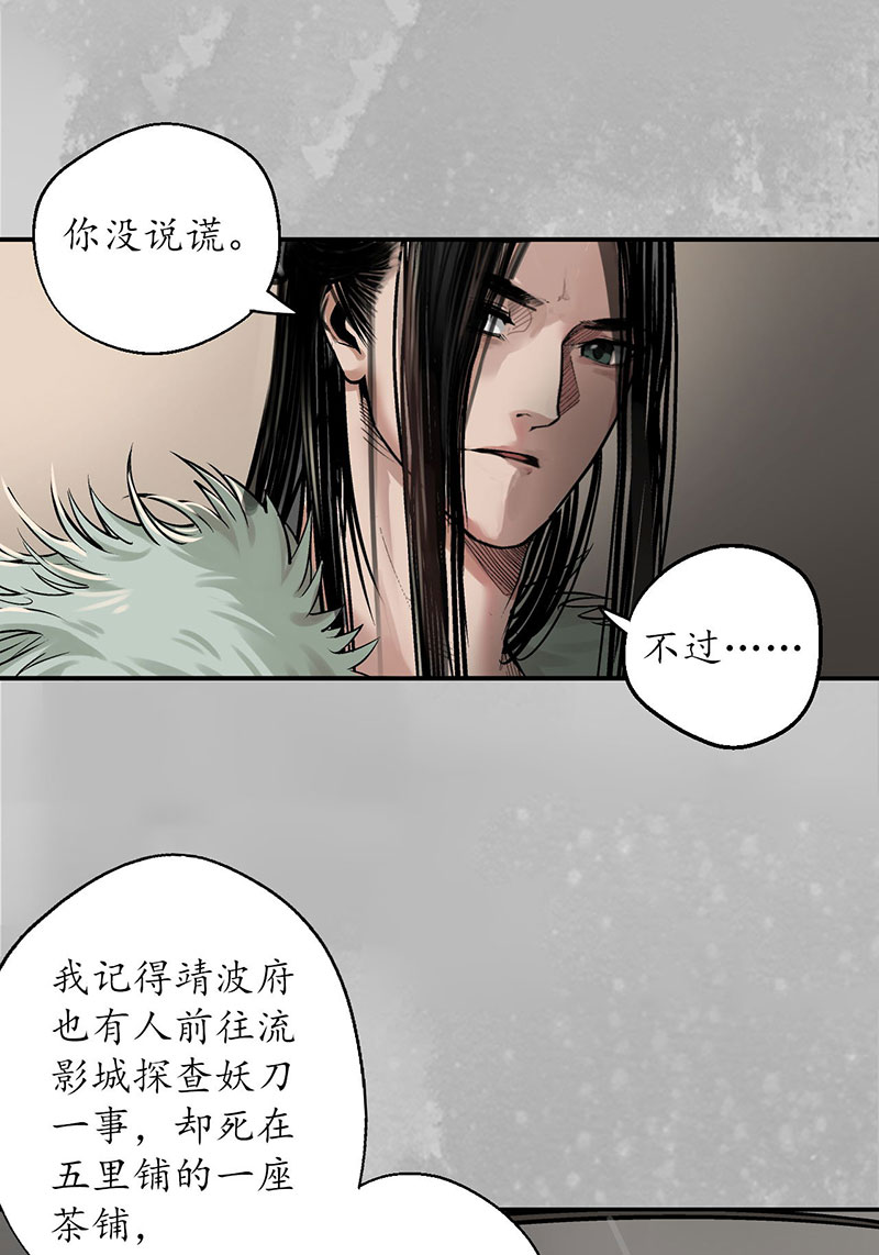 藏锋行隐秘据点