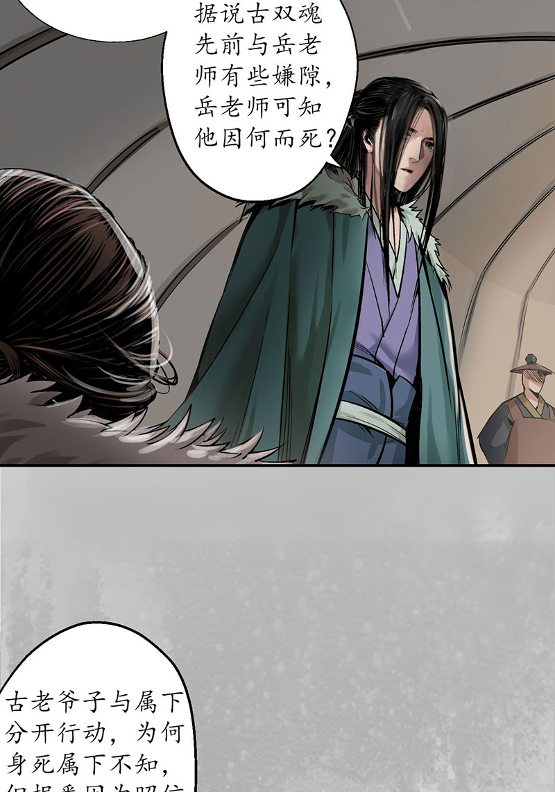 藏锋行隐秘据点