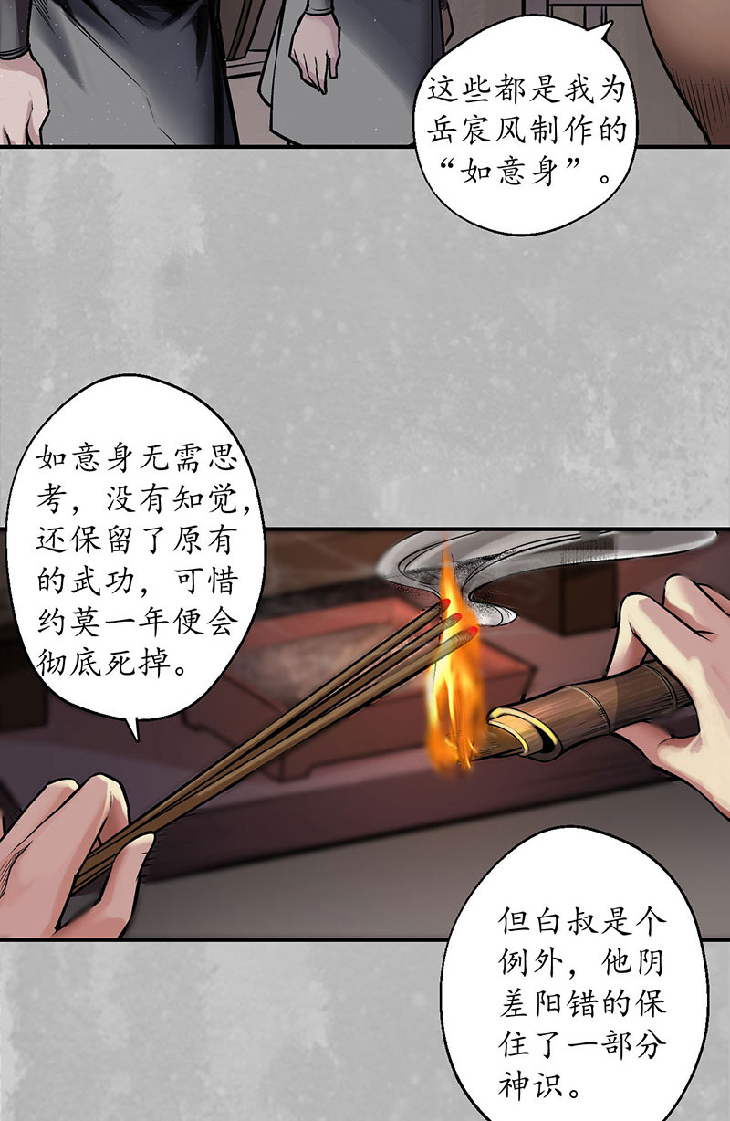 藏锋行隐秘据点