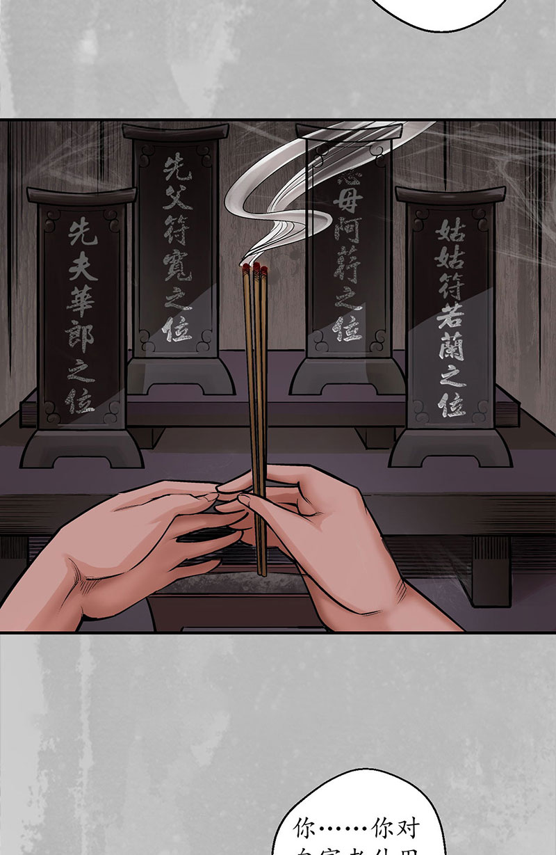 藏锋行隐秘据点