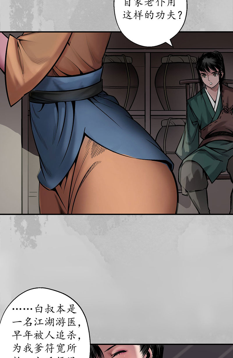 藏锋行隐秘据点