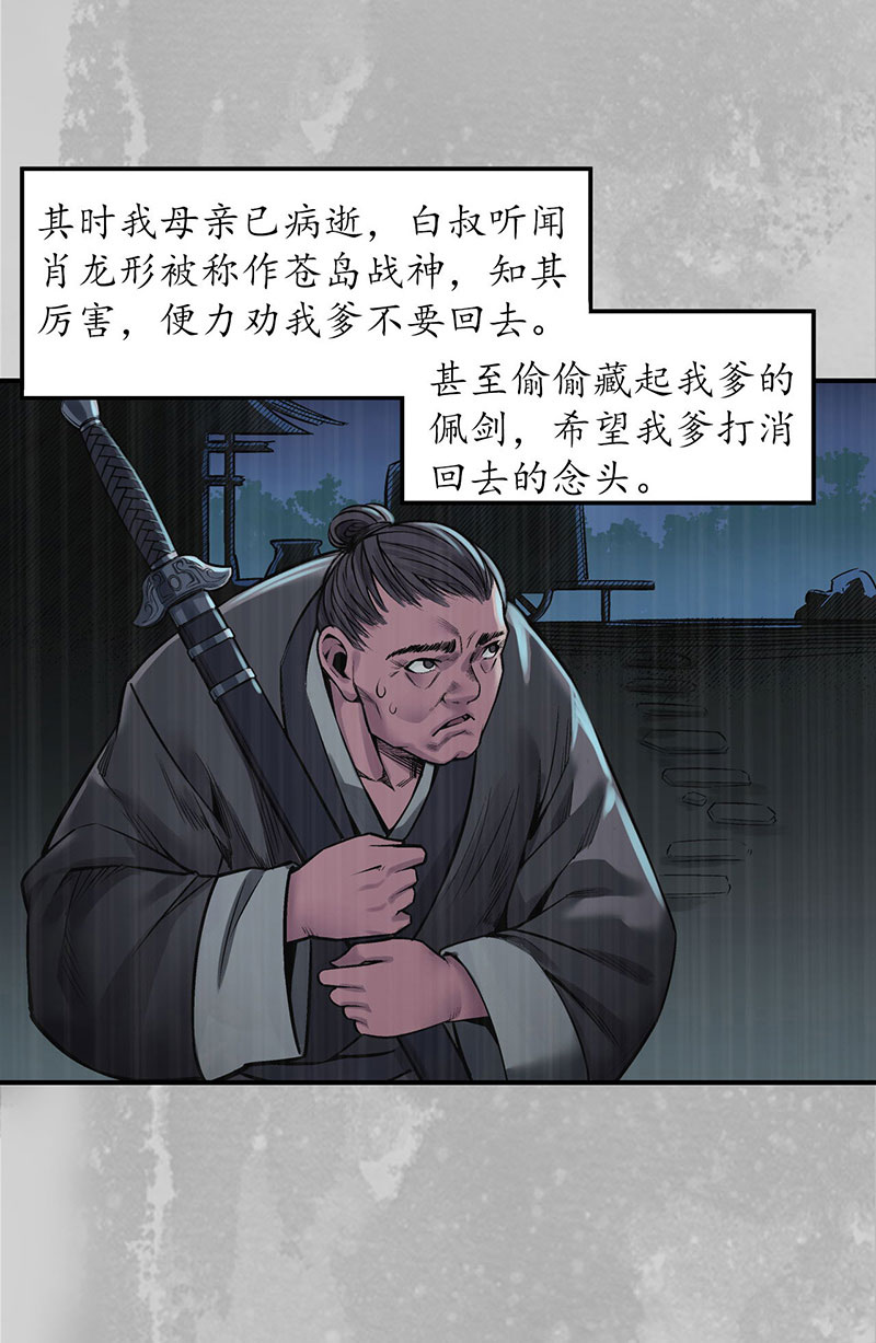 藏锋行隐秘据点