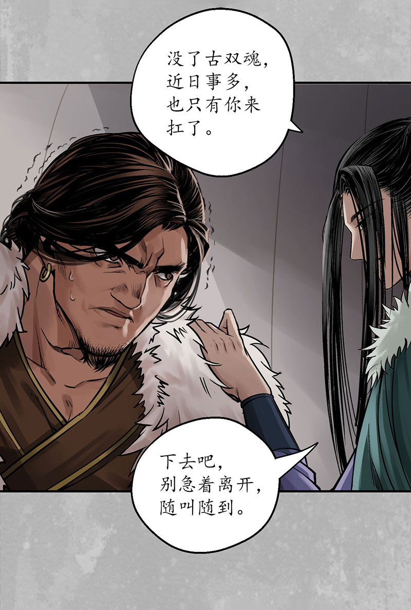 藏锋行虚张声势