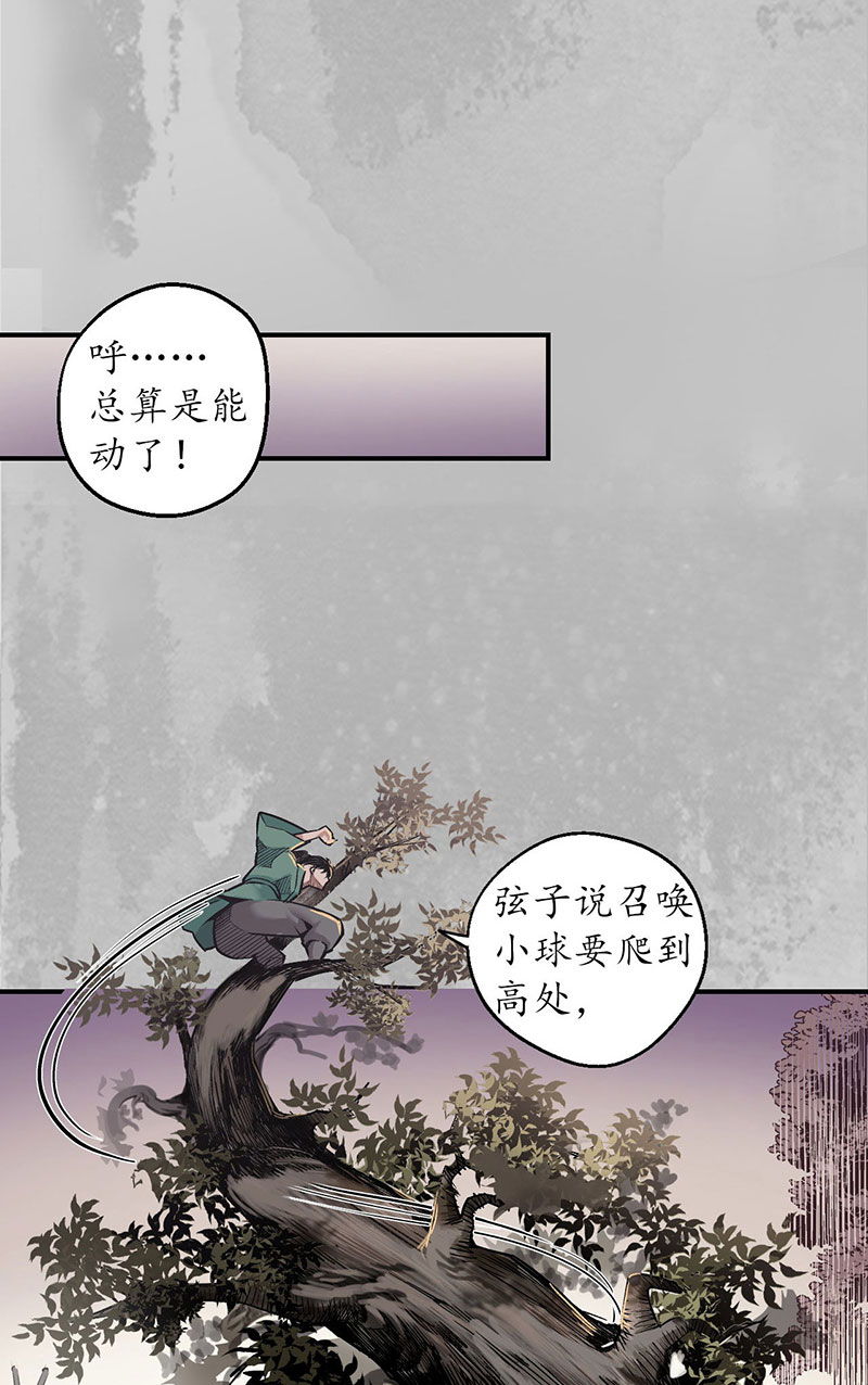 藏锋行虚张声势