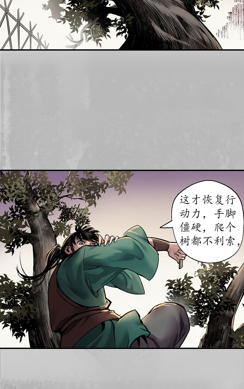 藏锋行虚张声势