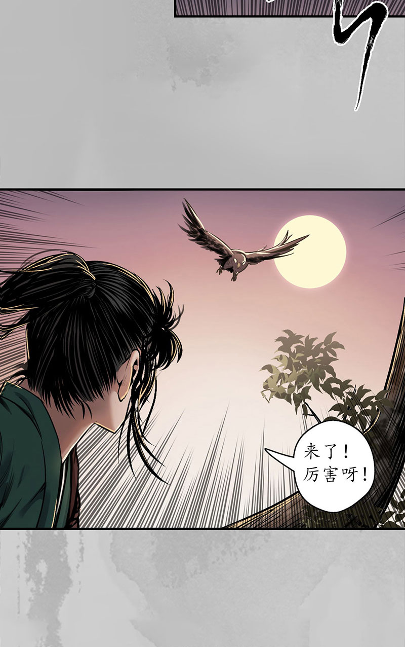 藏锋行虚张声势