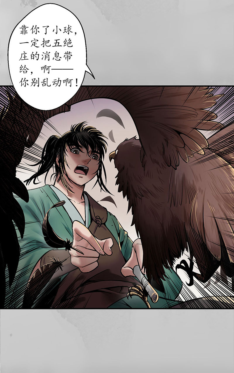 藏锋行虚张声势