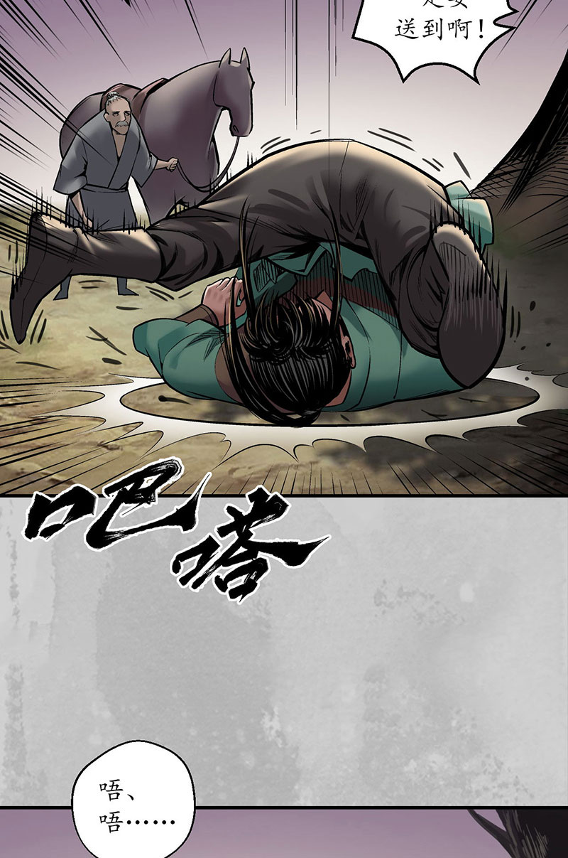 藏锋行虚张声势