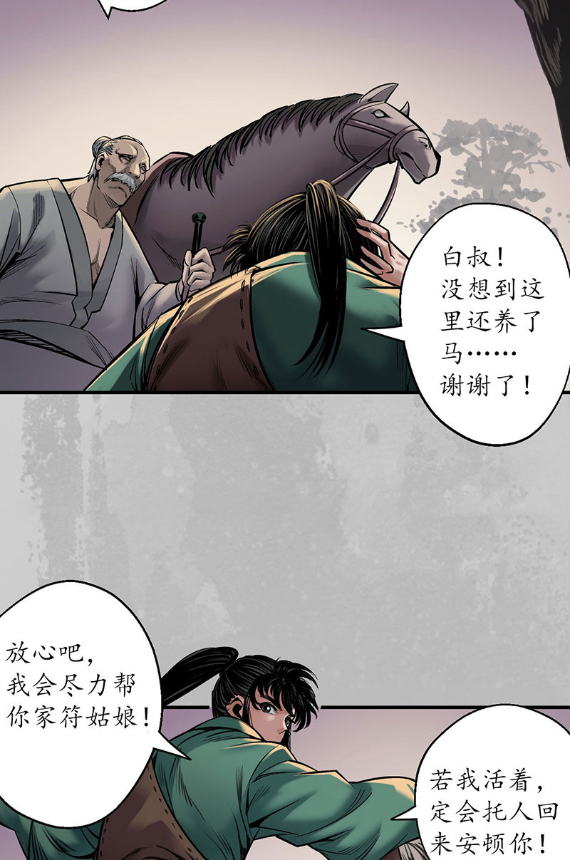 藏锋行虚张声势