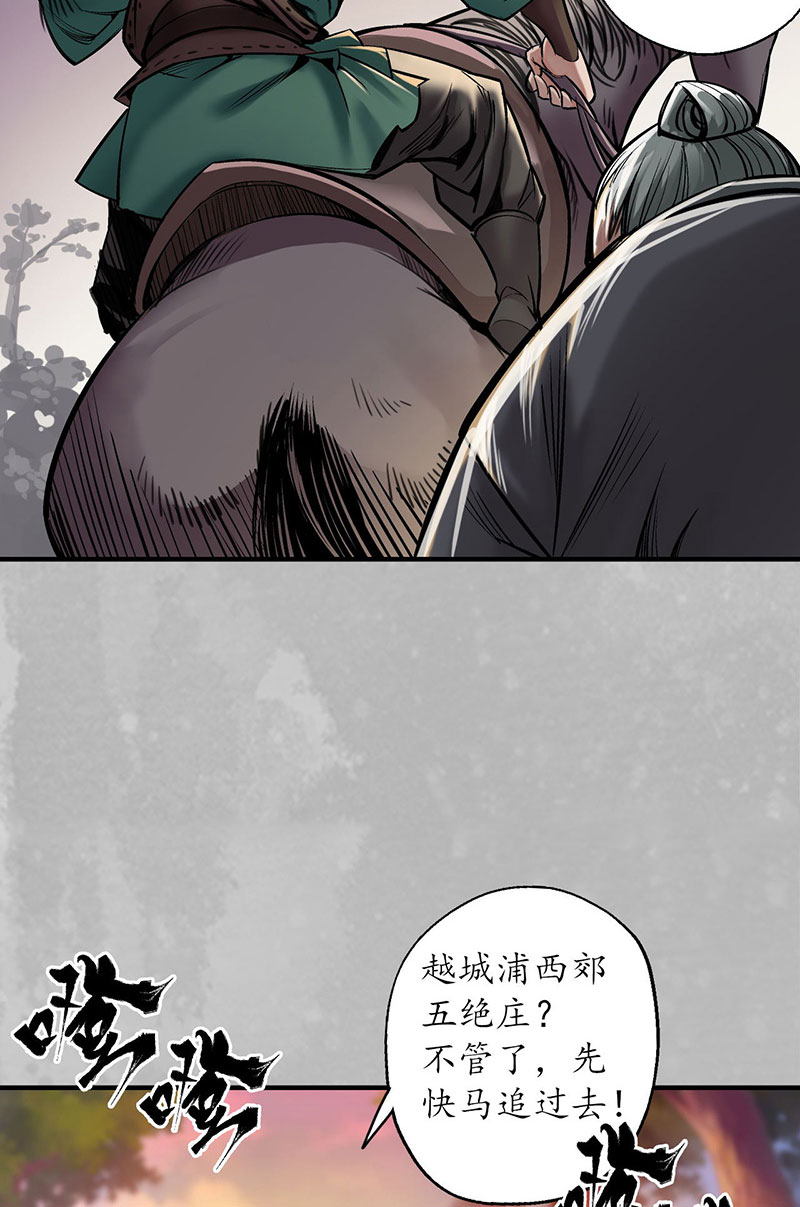 藏锋行虚张声势