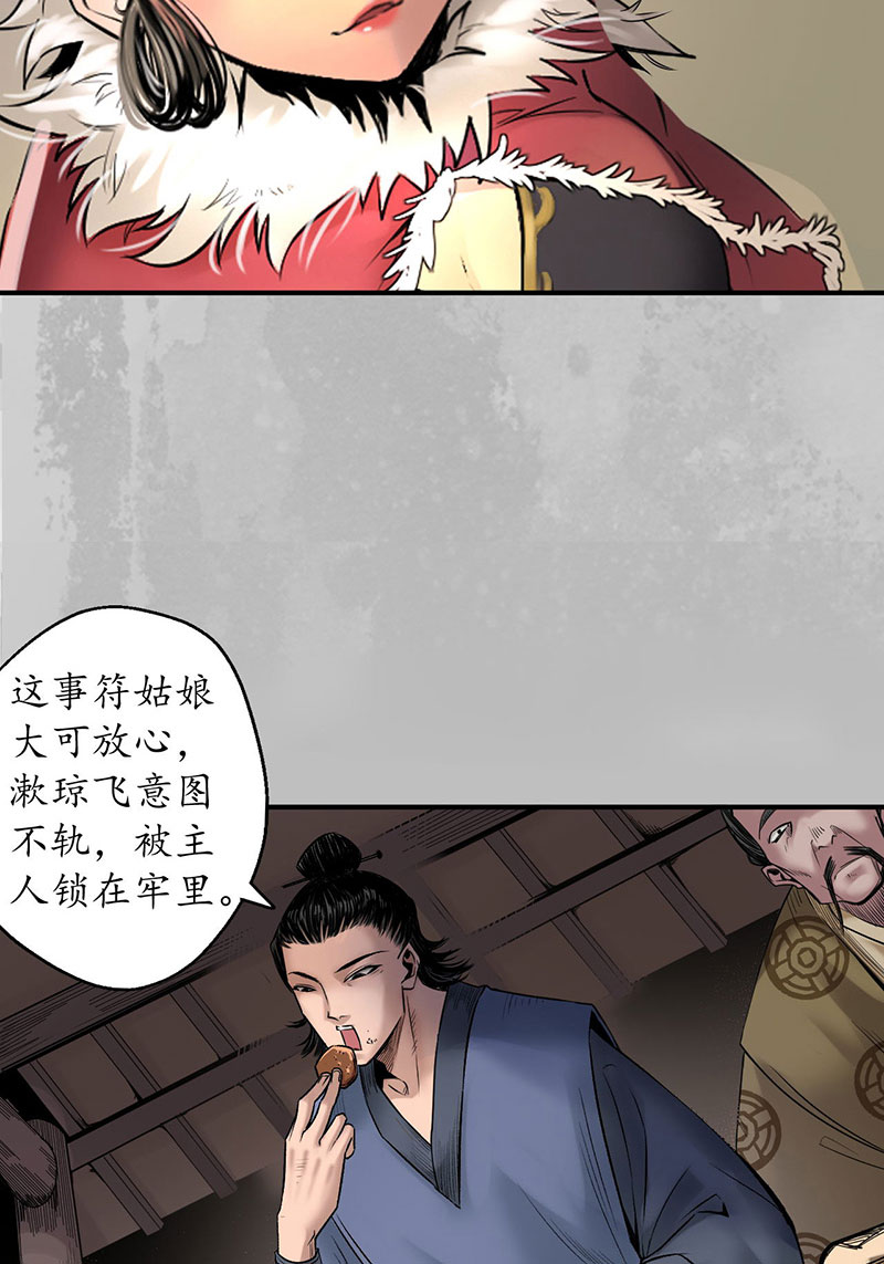 藏锋行虚张声势