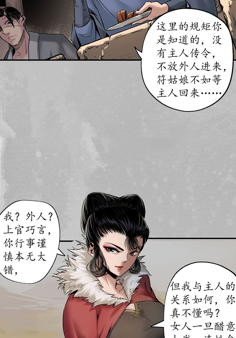 藏锋行虚张声势