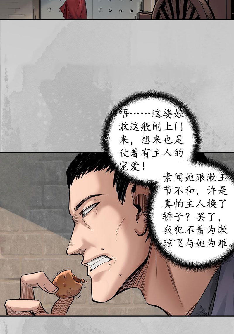 藏锋行虚张声势
