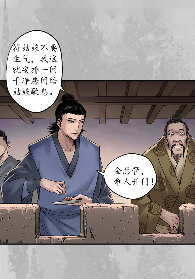 藏锋行虚张声势