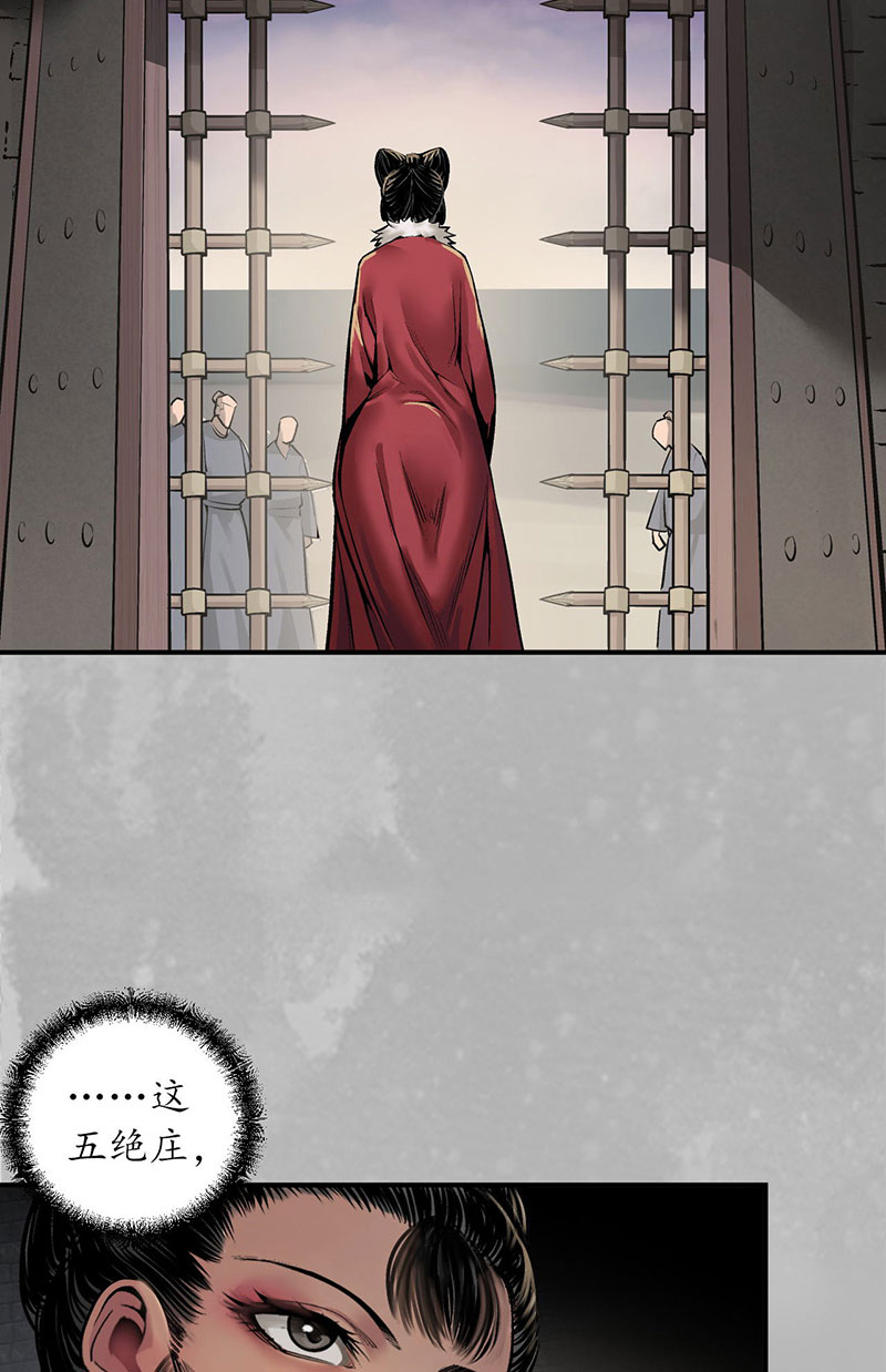 藏锋行虚张声势