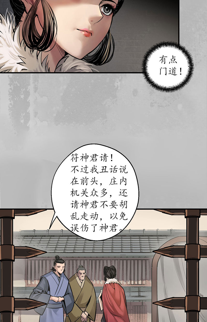 藏锋行虚张声势