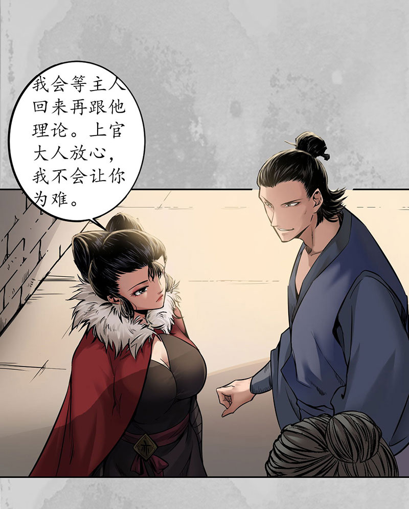 藏锋行虚张声势