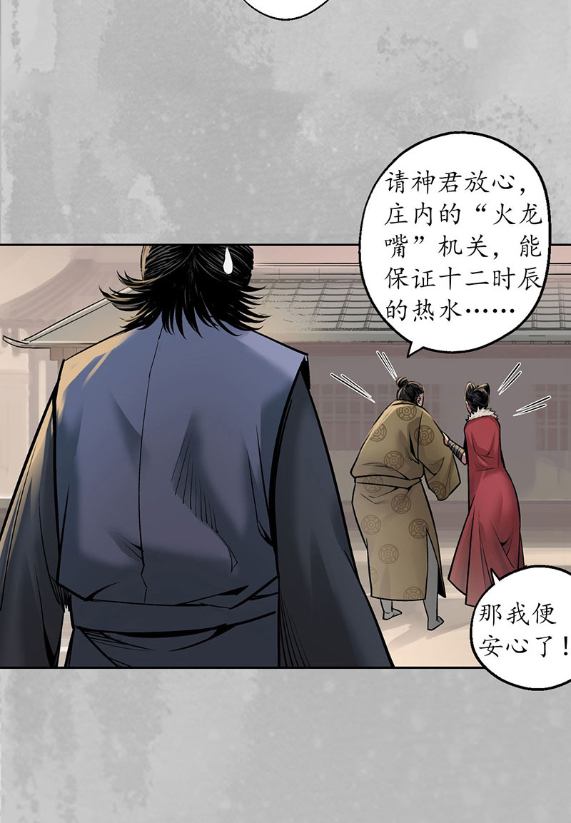 藏锋行虚张声势
