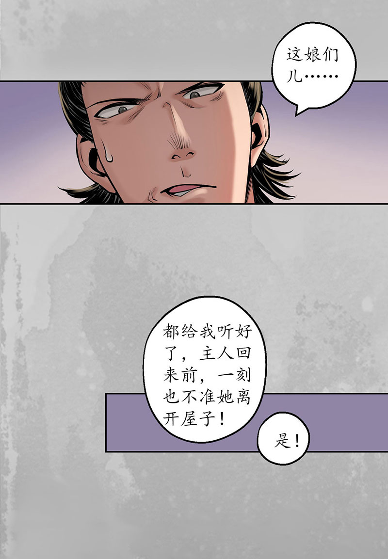 藏锋行虚张声势