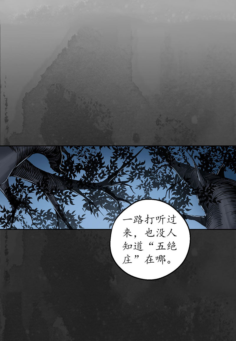 藏锋行虚张声势