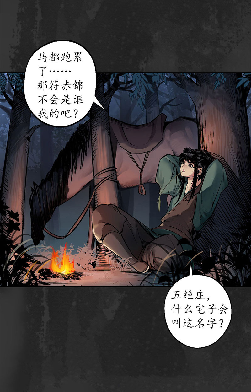 藏锋行虚张声势