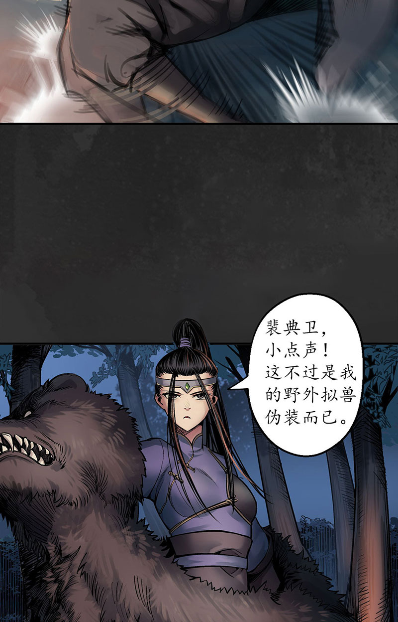 藏锋行虚张声势