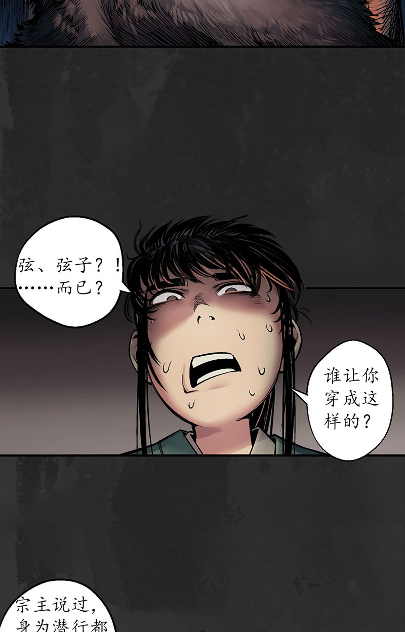 藏锋行虚张声势