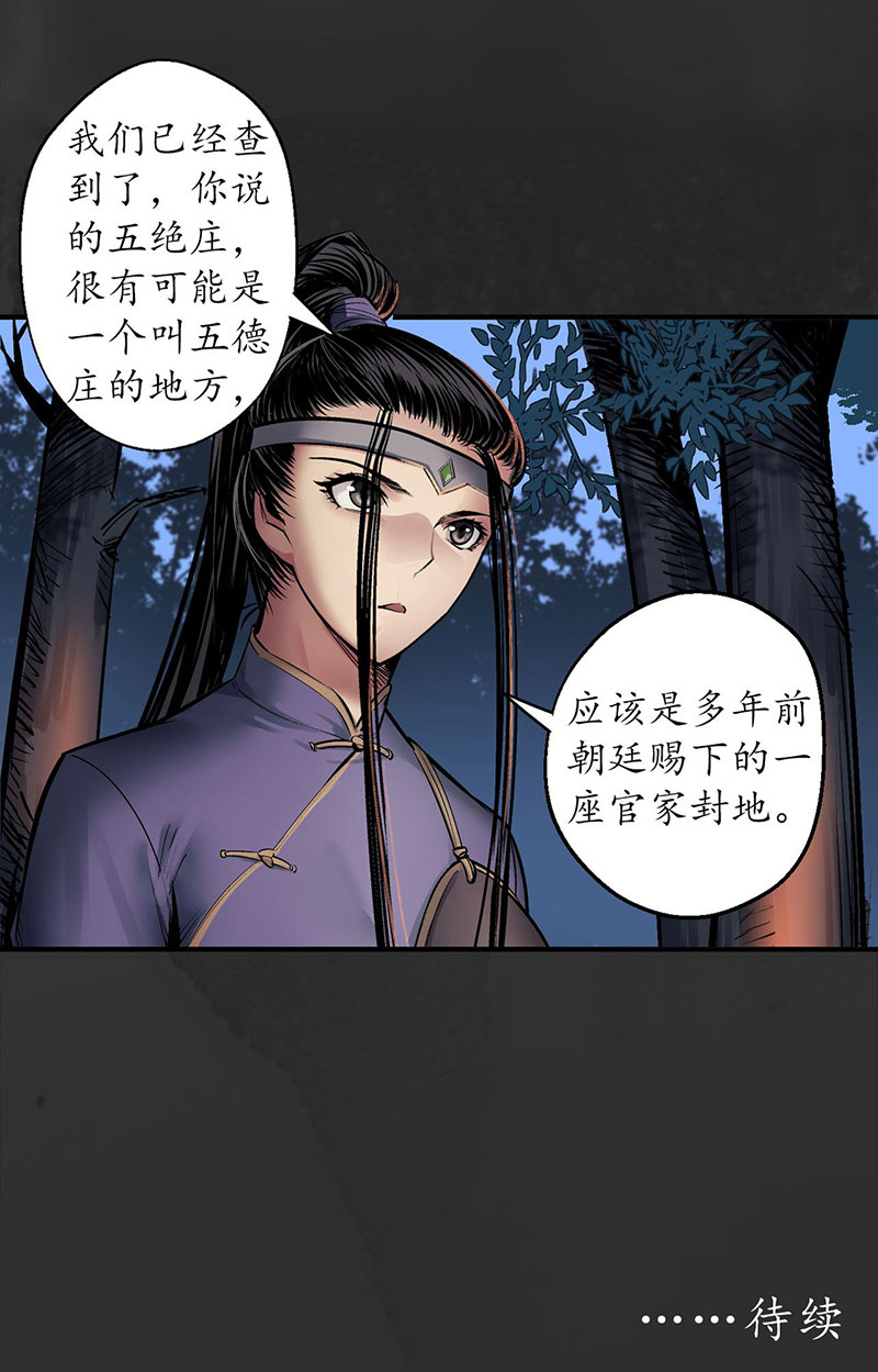 藏锋行虚张声势
