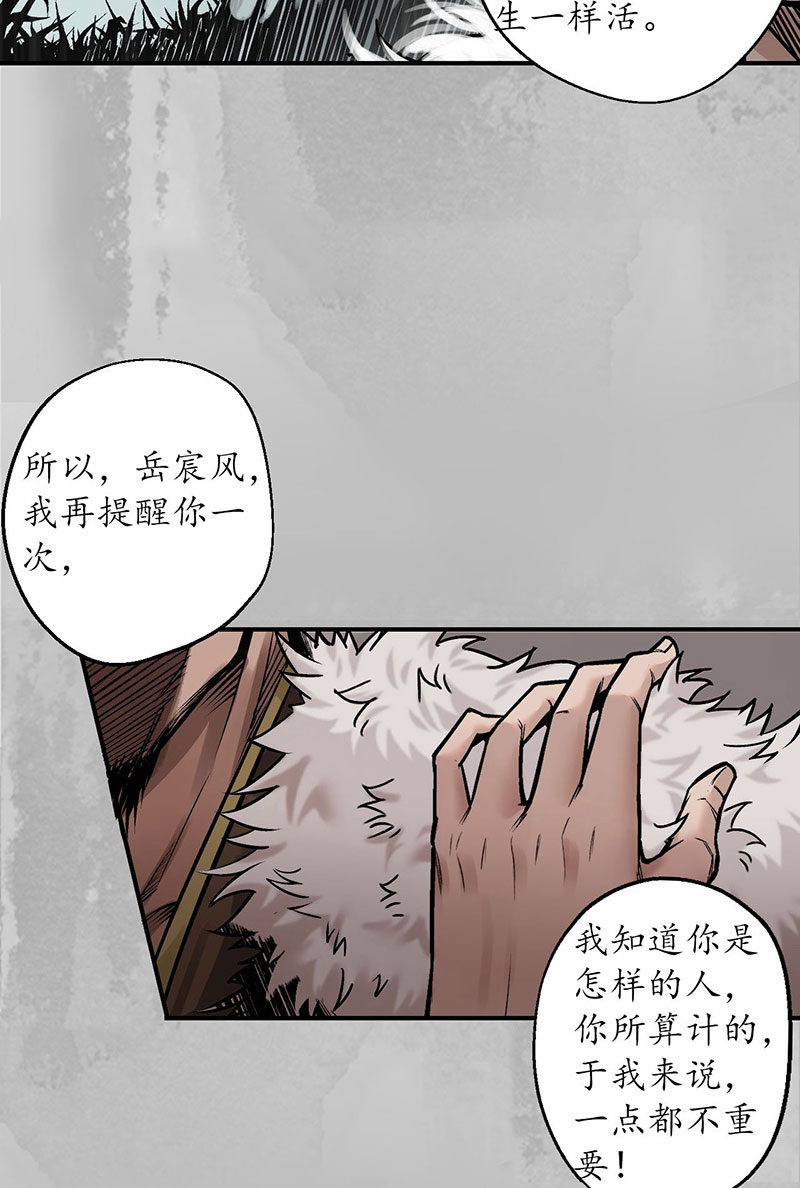 藏锋行虚张声势