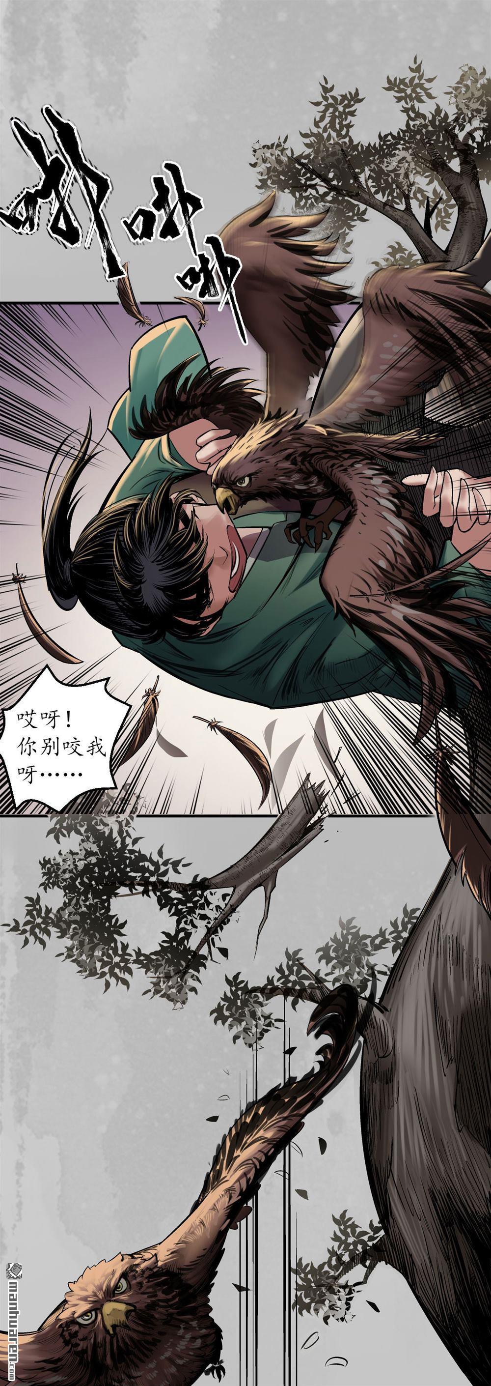 藏锋行第143话 虚张声势