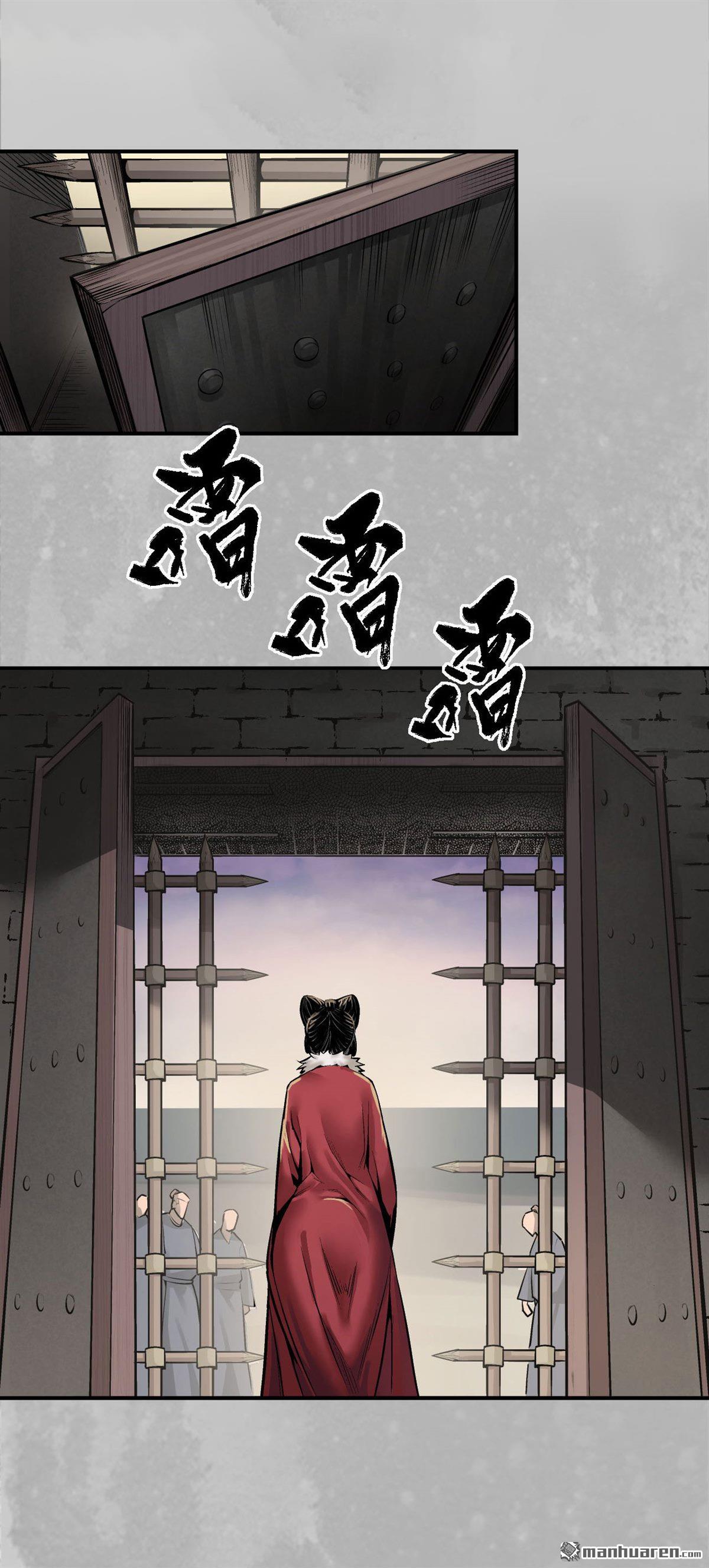 藏锋行第143话 虚张声势